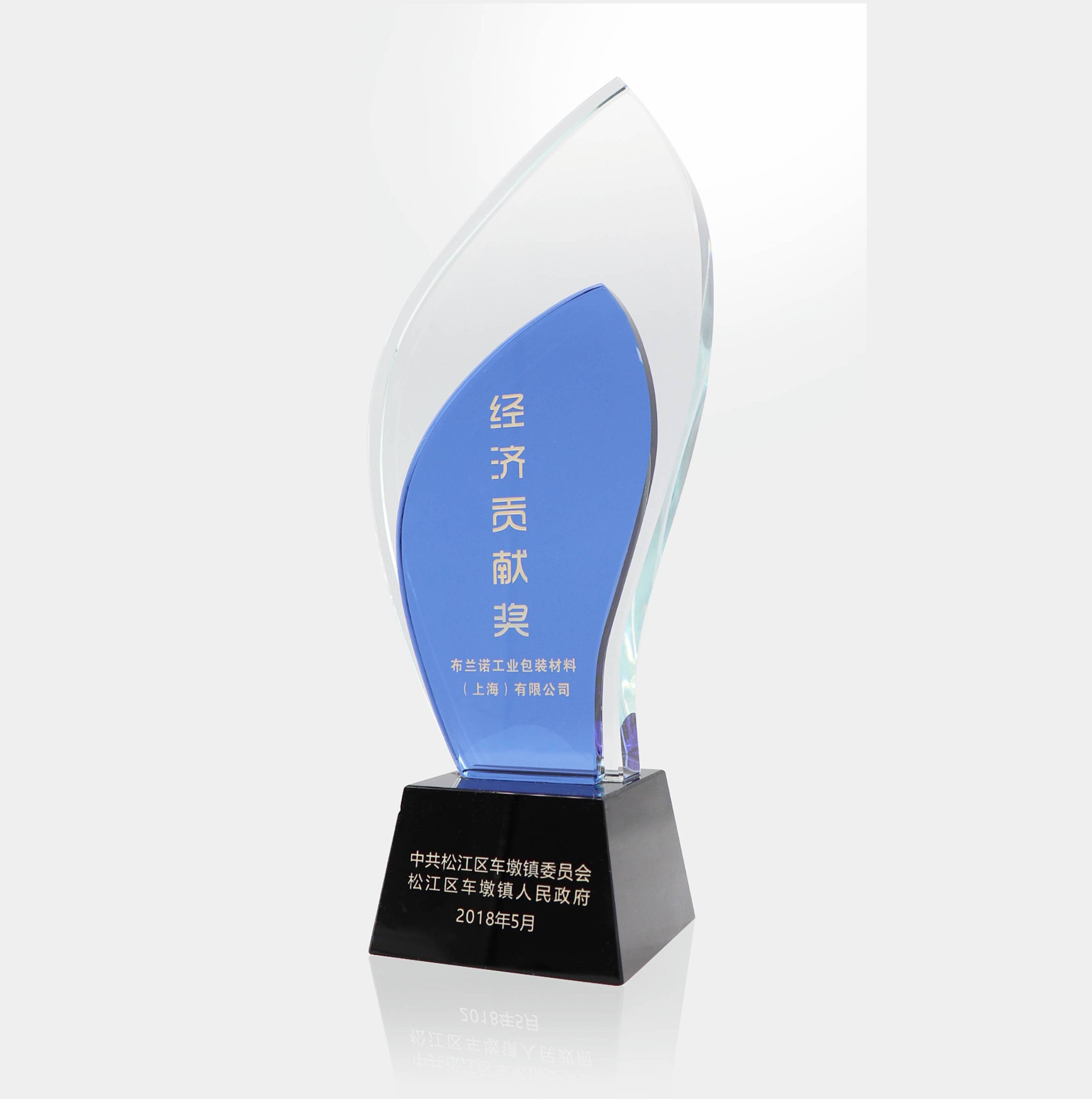 2018年度車墩鎮(zhèn)經(jīng)濟(jì)貢獻(xiàn)獎